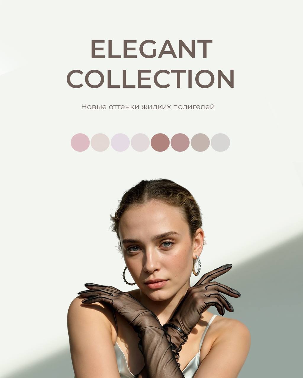 Polygel Liquide Elegant